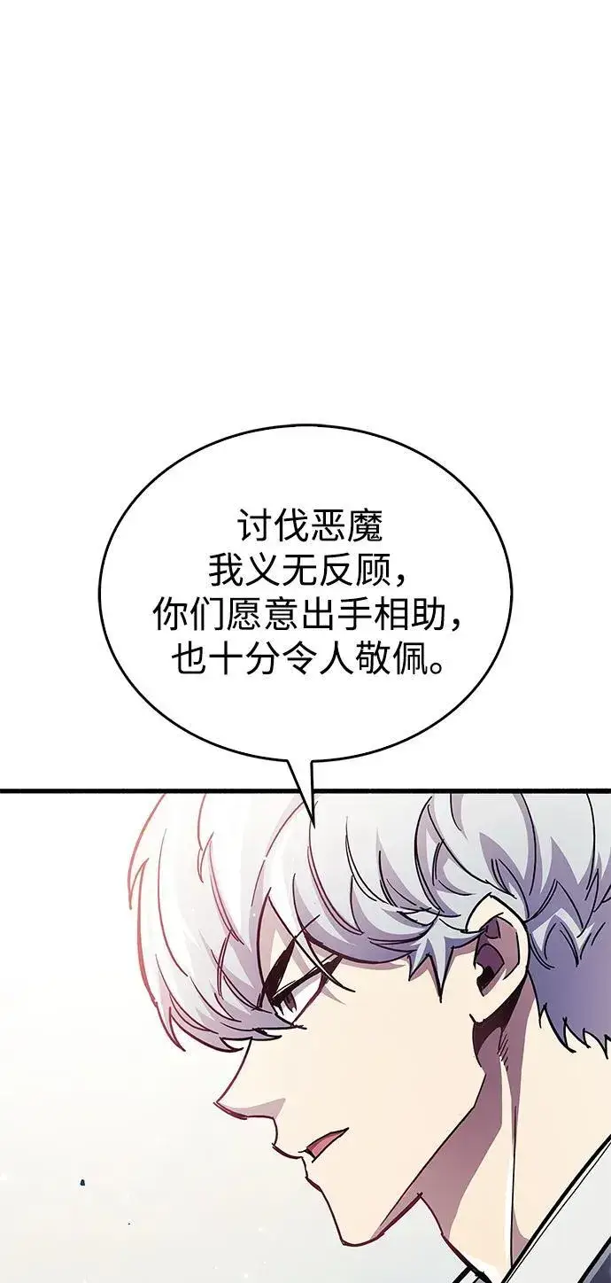 漫画《隐瞒黑历史的玩家》第46话第67张图