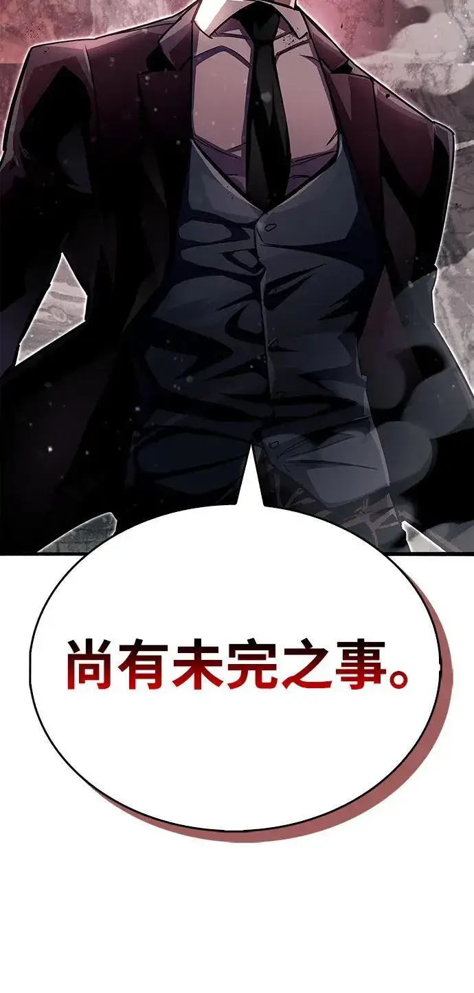 漫画《隐瞒黑历史的玩家》第46话第79张图