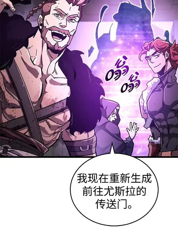 漫画《隐瞒黑历史的玩家》第46话第87张图