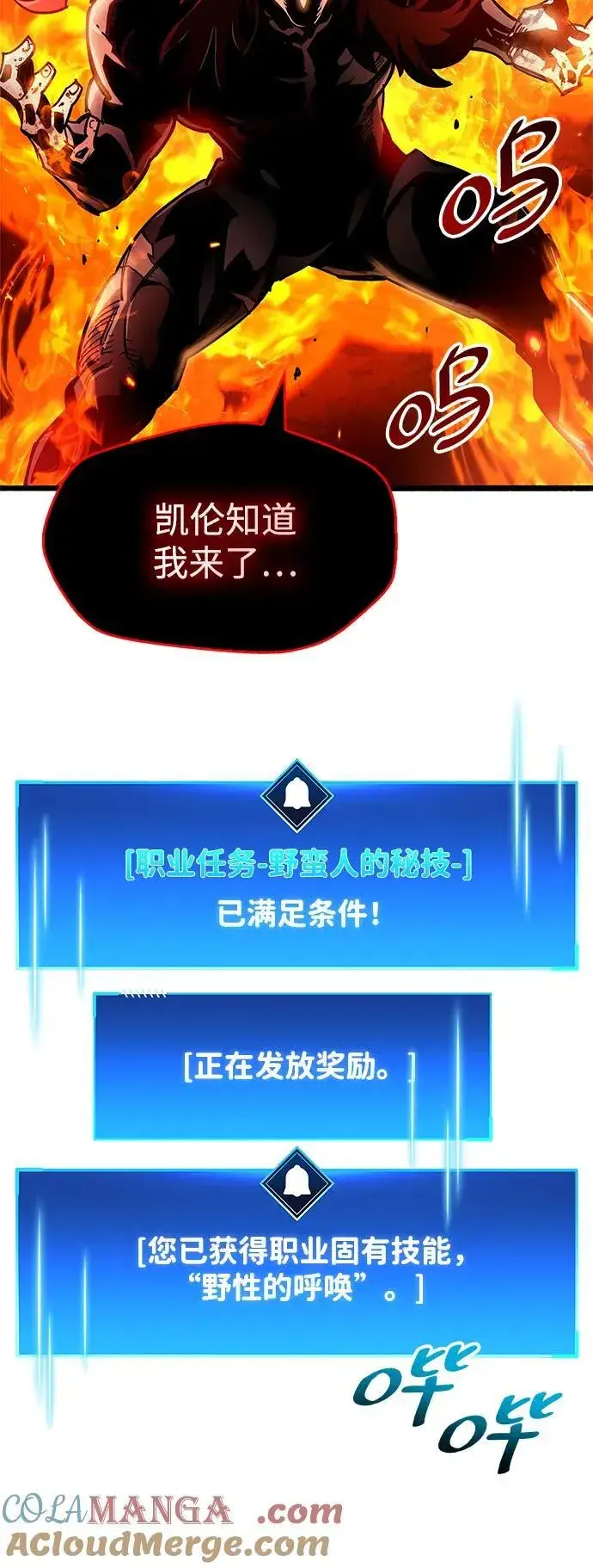 漫画《隐瞒黑历史的玩家》第47话第77张图