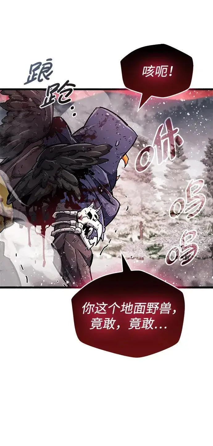 漫画《隐瞒黑历史的玩家》第48话第17张图