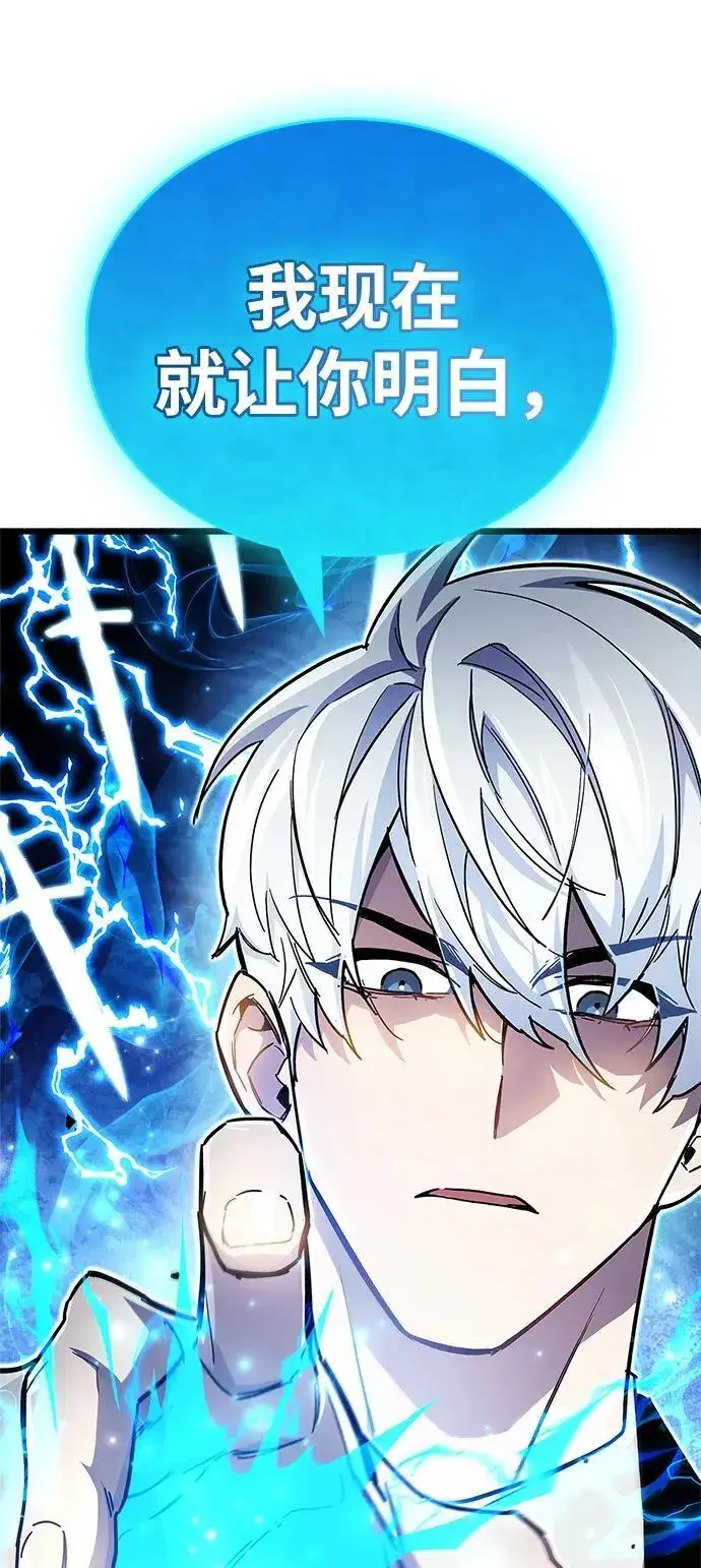 漫画《隐瞒黑历史的玩家》第48话第20张图
