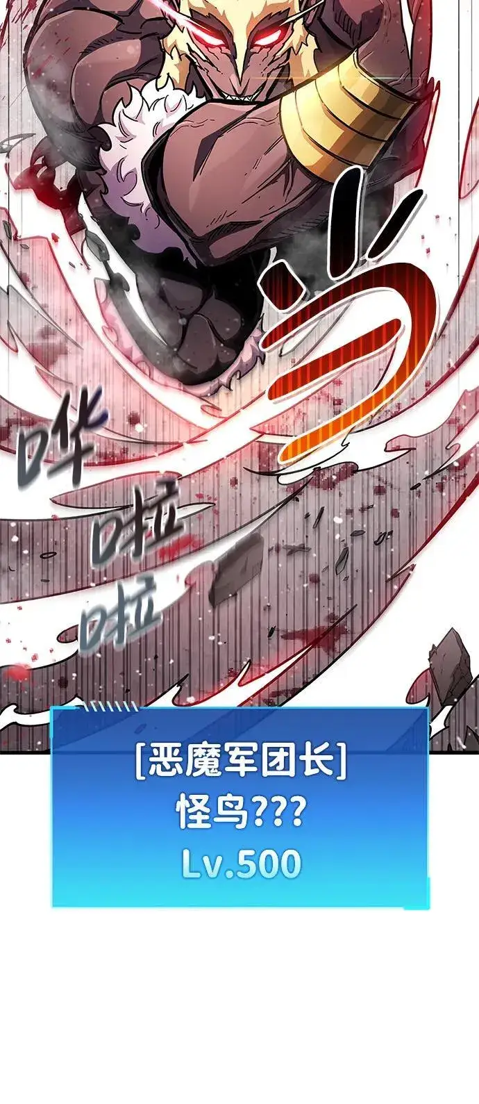 漫画《隐瞒黑历史的玩家》第48话第26张图