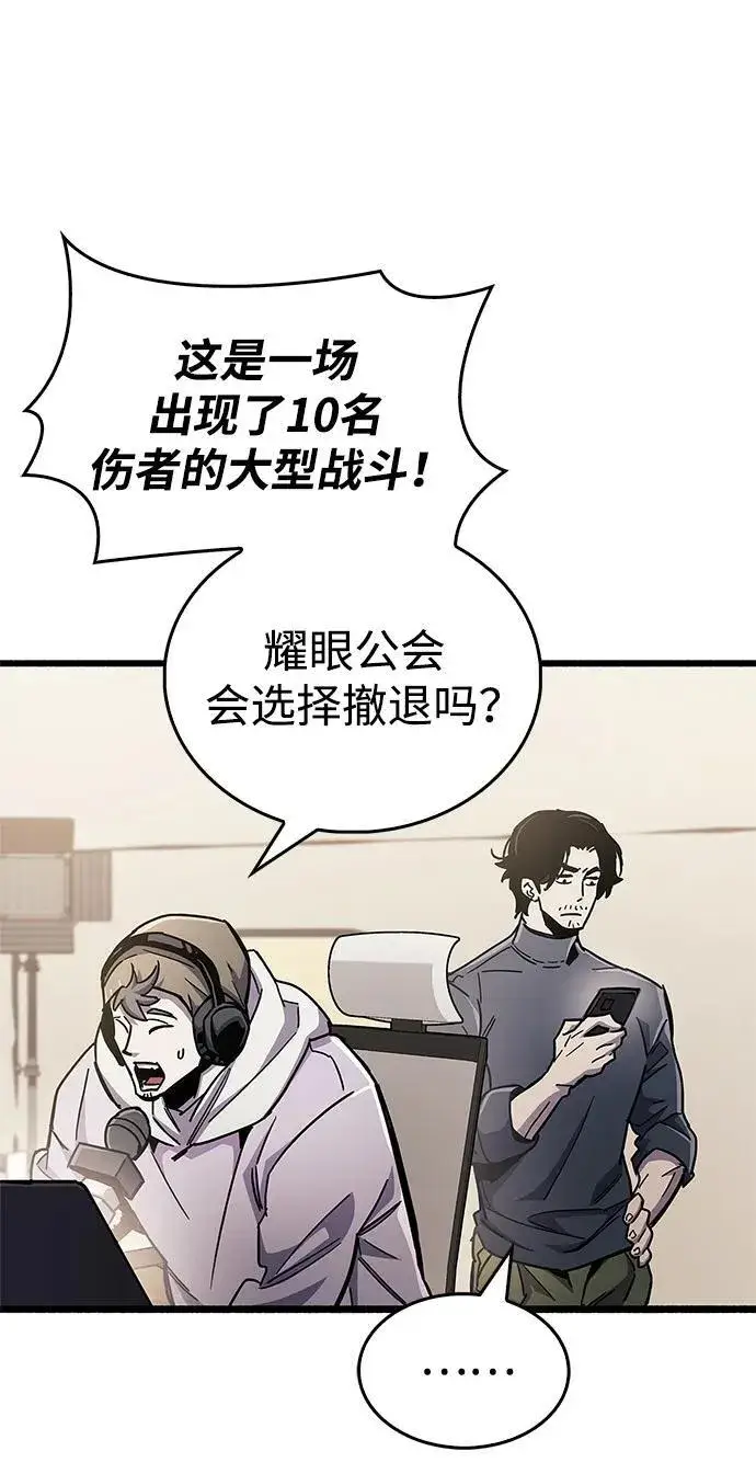 漫画《隐瞒黑历史的玩家》第48话第39张图