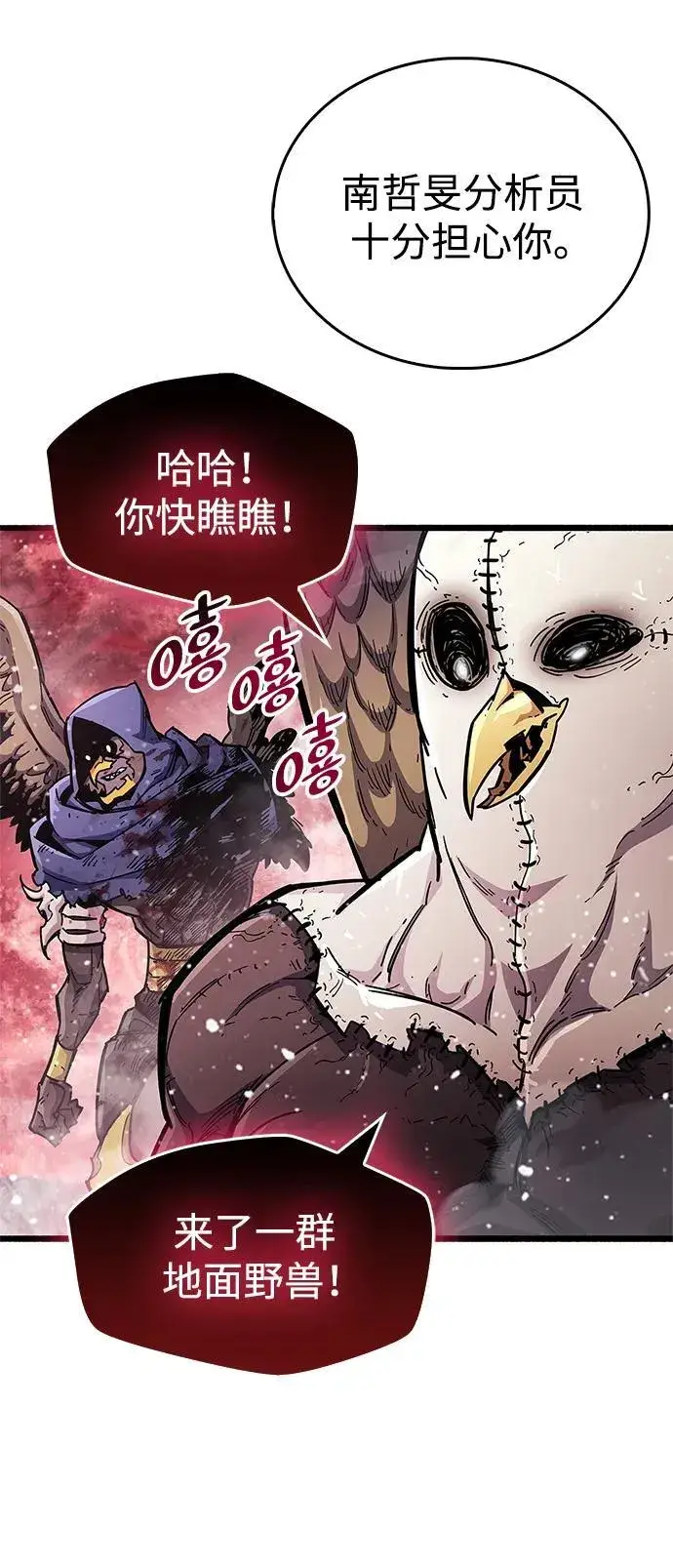 漫画《隐瞒黑历史的玩家》第48话第8张图