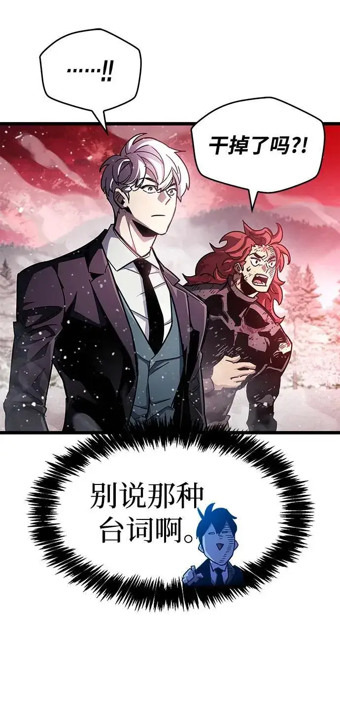 漫画《隐瞒黑历史的玩家》第49话第35张图