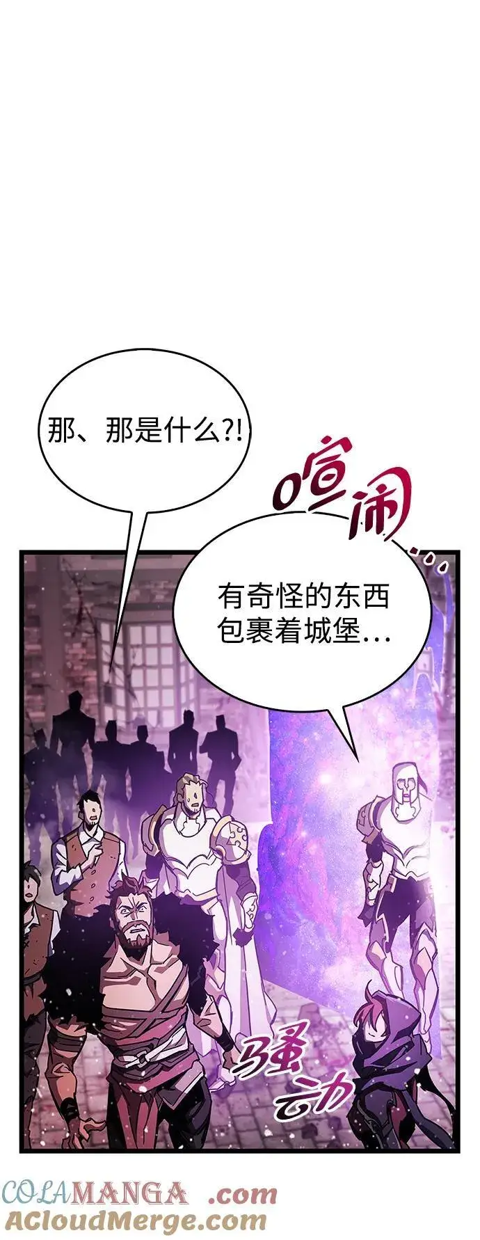 漫画《隐瞒黑历史的玩家》第49话第43张图