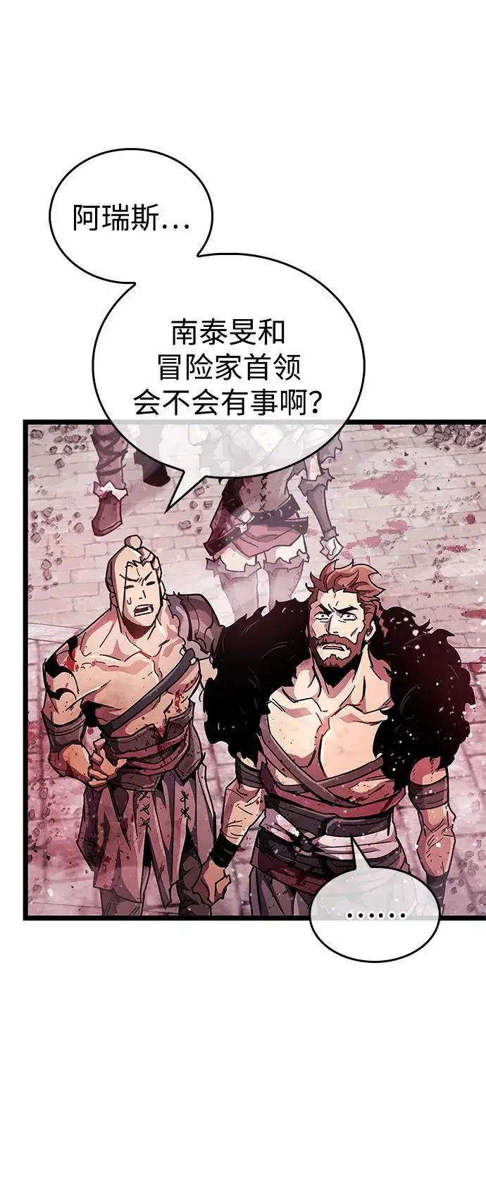 漫画《隐瞒黑历史的玩家》第49话第45张图