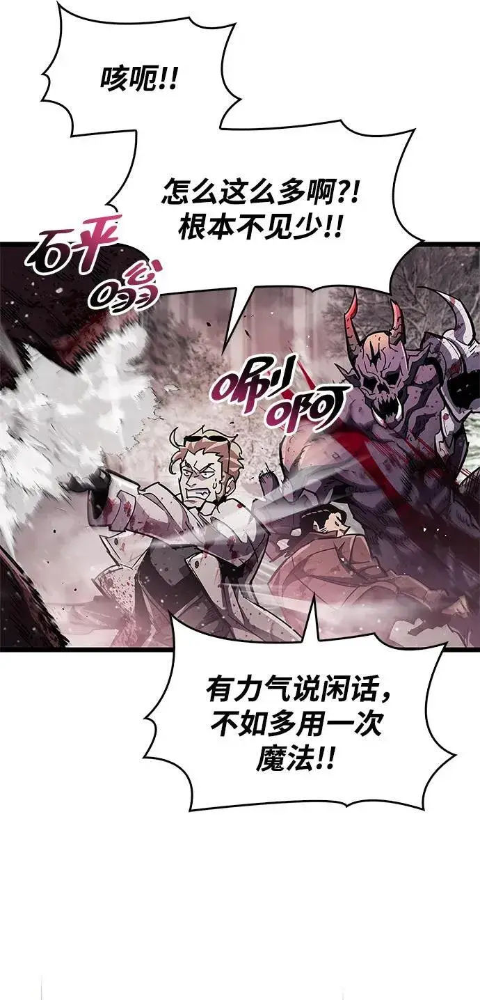 漫画《隐瞒黑历史的玩家》第49话第50张图
