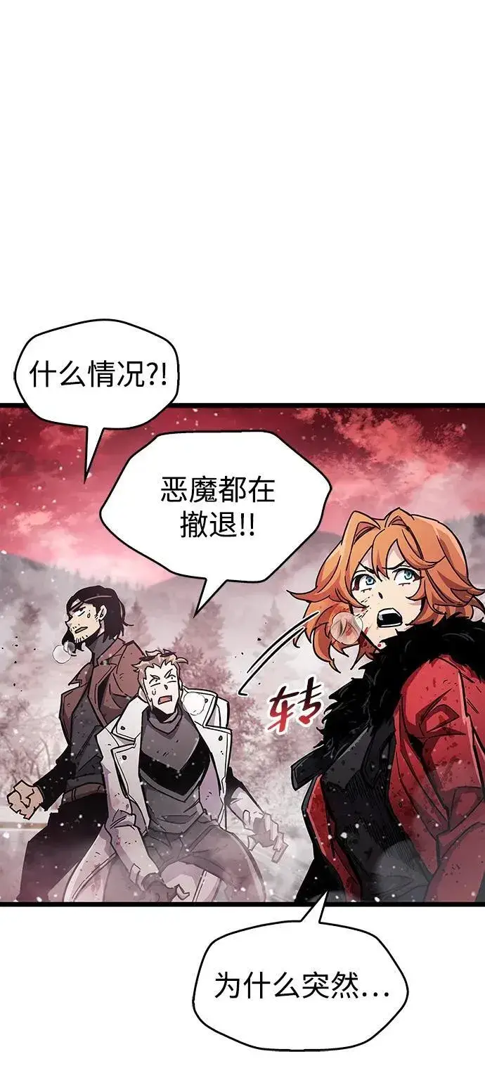 漫画《隐瞒黑历史的玩家》第49话第57张图