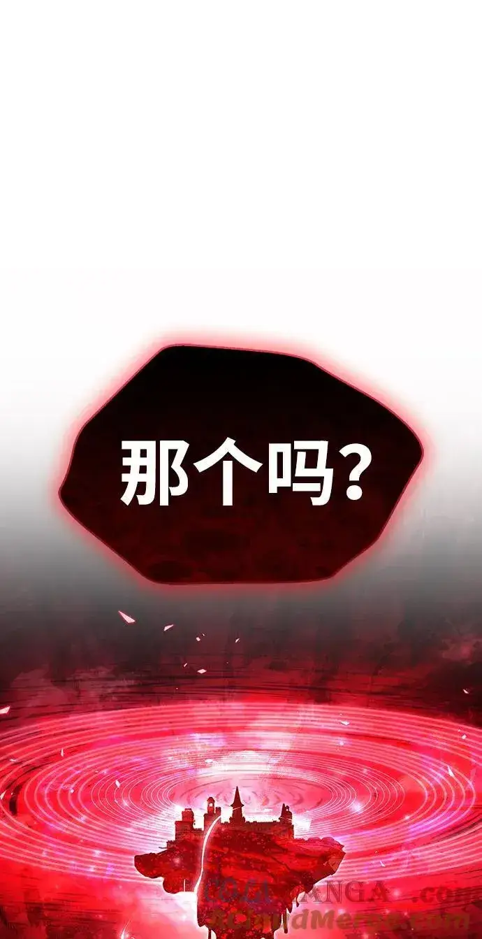 漫画《隐瞒黑历史的玩家》第49话第64张图