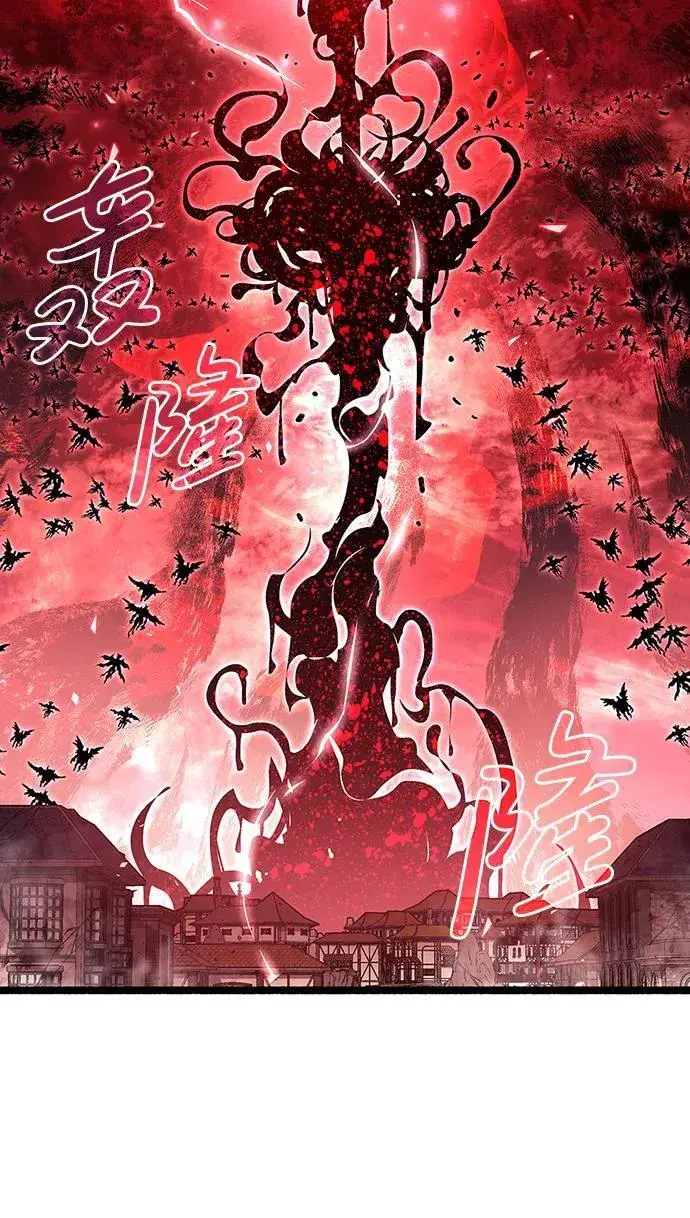 漫画《隐瞒黑历史的玩家》第49话第65张图
