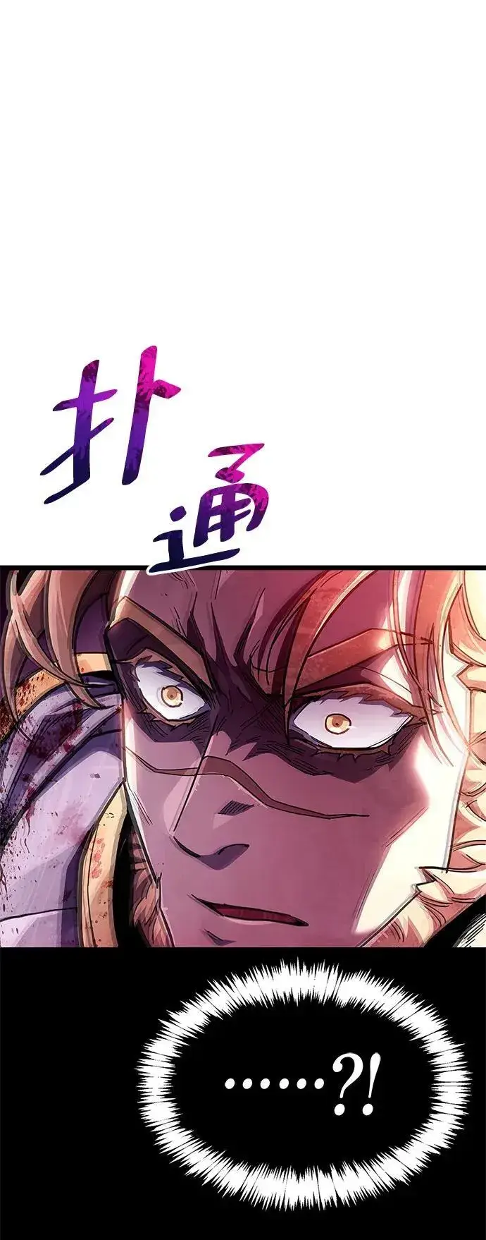 漫画《隐瞒黑历史的玩家》第49话第71张图