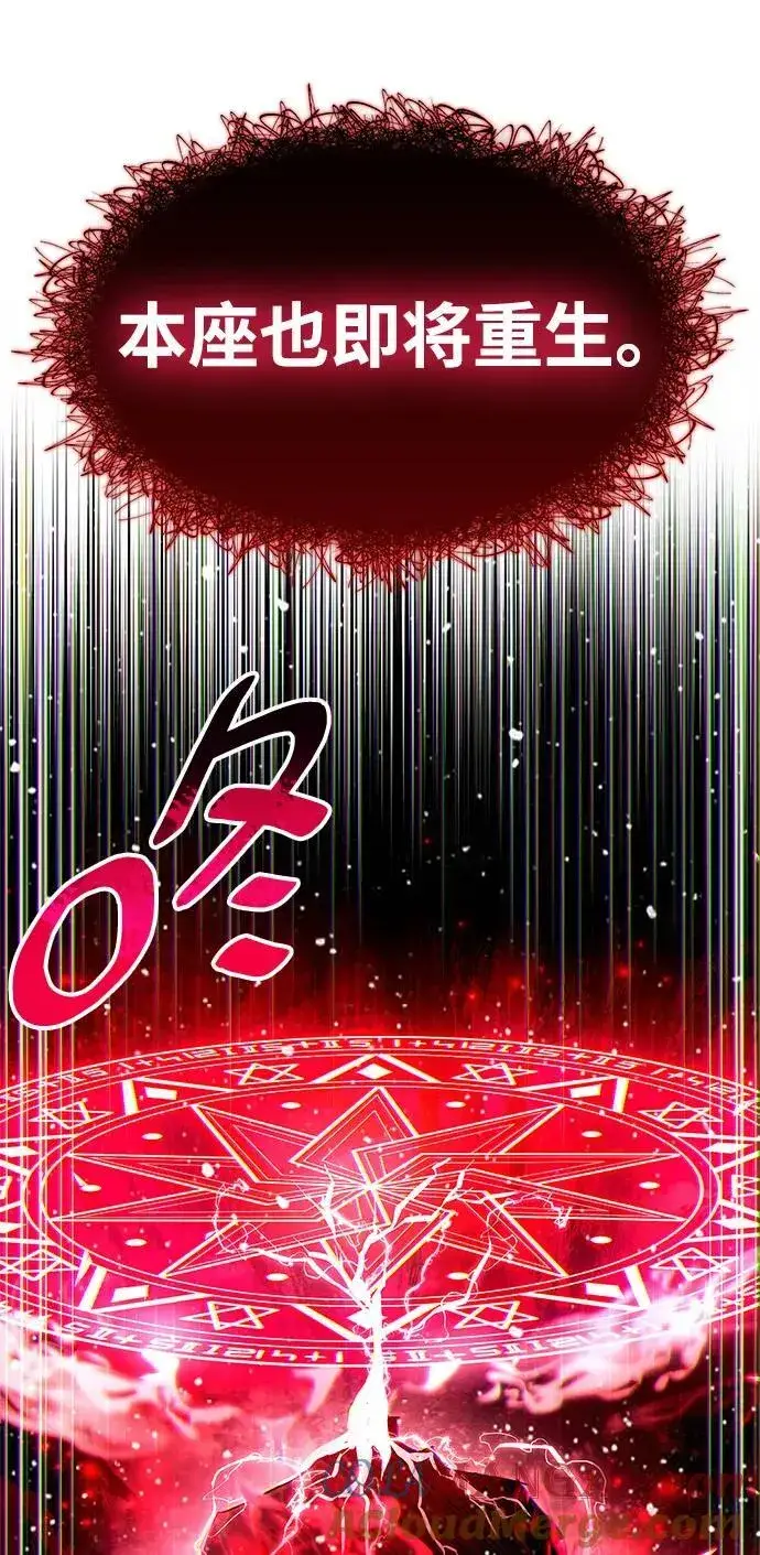 漫画《隐瞒黑历史的玩家》第50话第22张图