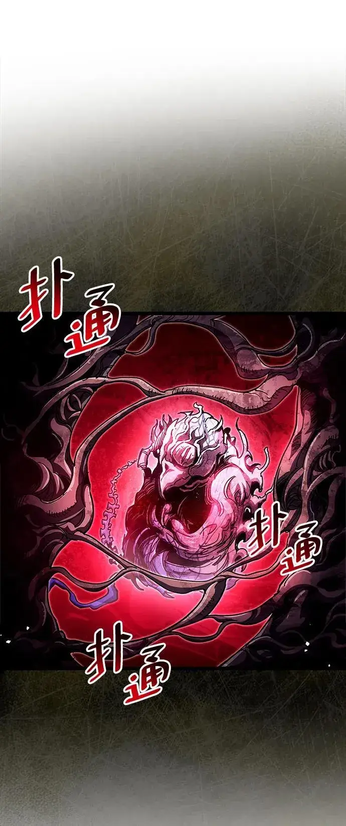 漫画《隐瞒黑历史的玩家》第50话第26张图
