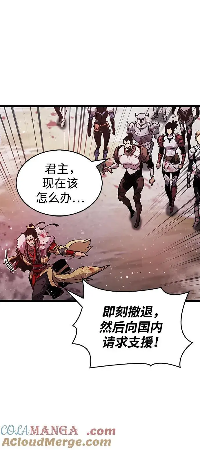 漫画《隐瞒黑历史的玩家》第50话第31张图