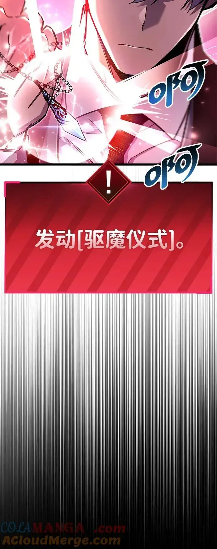 漫画《隐瞒黑历史的玩家》第50话第70张图