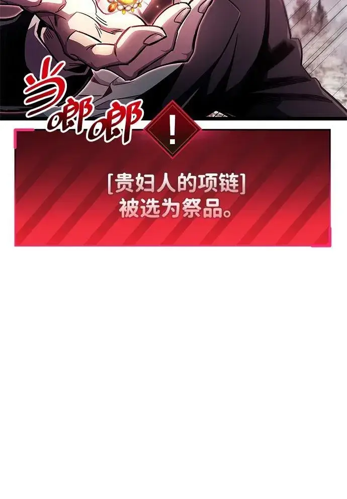 漫画《隐瞒黑历史的玩家》第51话第30张图