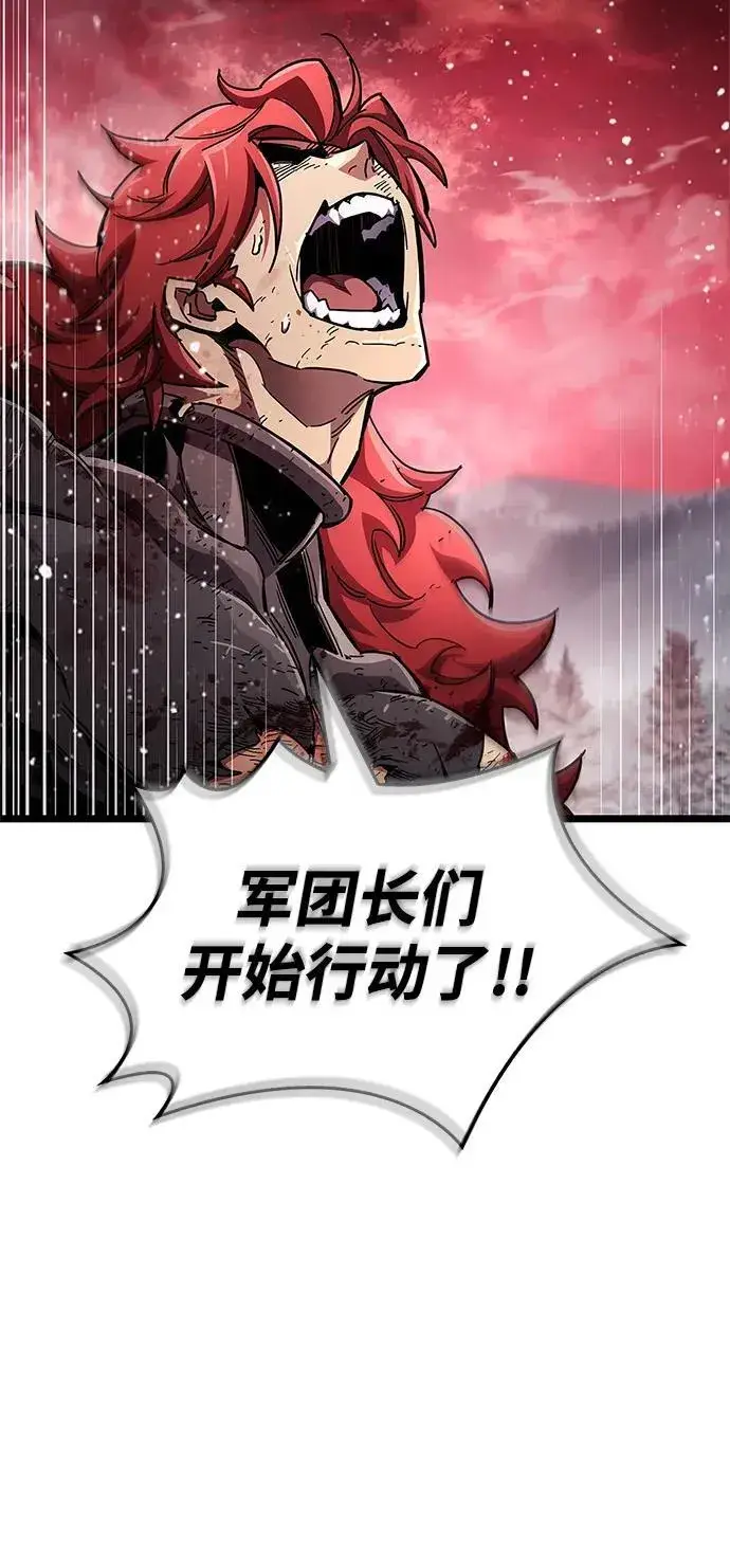 漫画《隐瞒黑历史的玩家》第51话第44张图