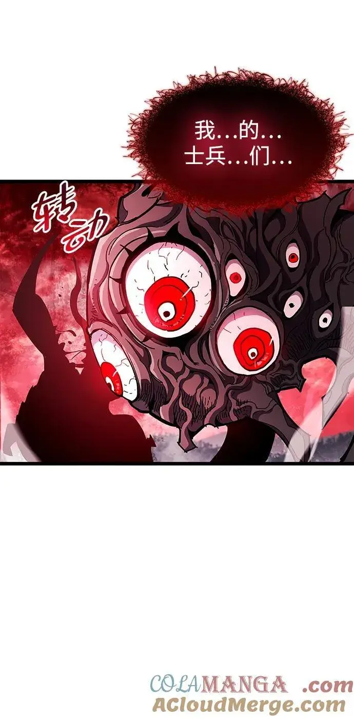 漫画《隐瞒黑历史的玩家》第51话第45张图