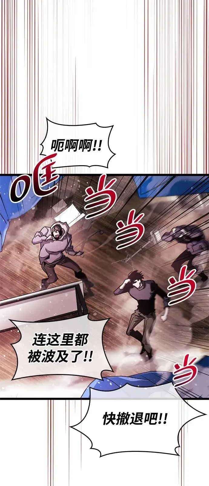 漫画《隐瞒黑历史的玩家》第51话第51张图