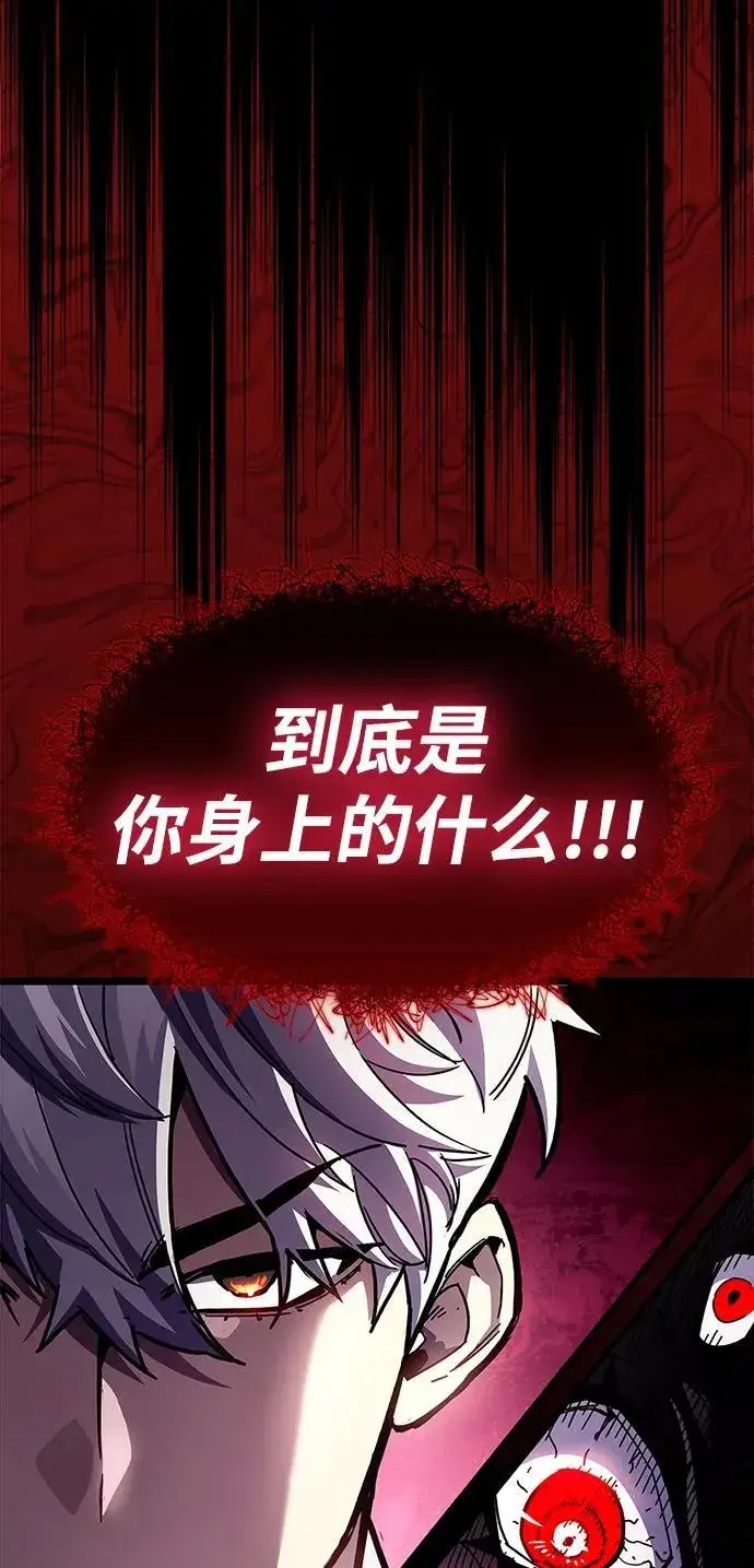 漫画《隐瞒黑历史的玩家》第51话第56张图