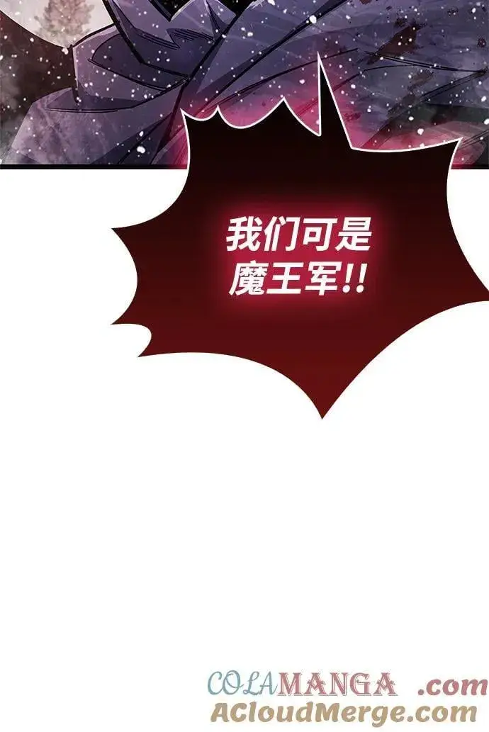 漫画《隐瞒黑历史的玩家》第52话第37张图