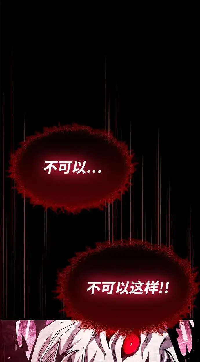 漫画《隐瞒黑历史的玩家》第52话第43张图