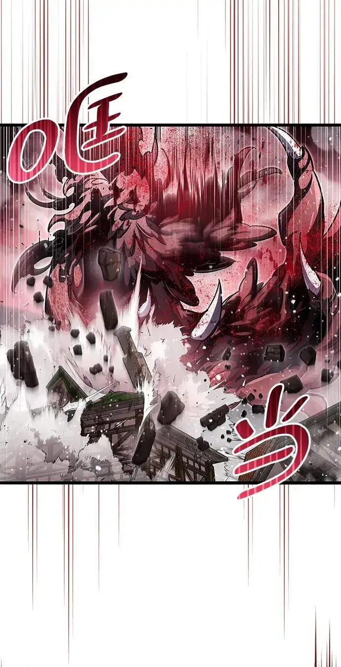 漫画《隐瞒黑历史的玩家》第52话第48张图