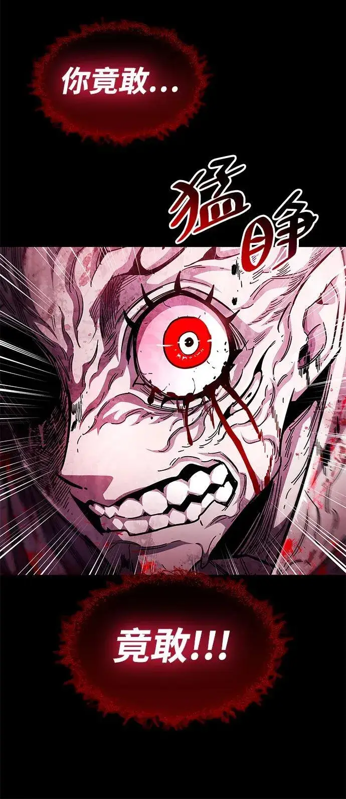 漫画《隐瞒黑历史的玩家》第52话第54张图