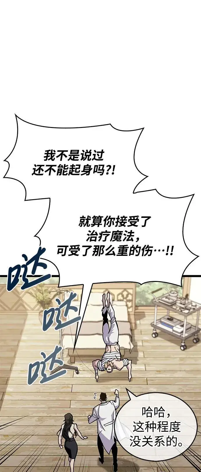 漫画《隐瞒黑历史的玩家》第53话（第一季最终话）第10张图