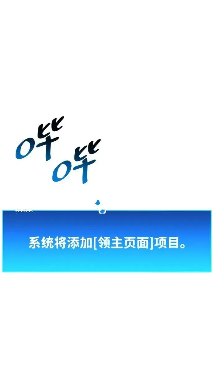漫画《隐瞒黑历史的玩家》第53话（第一季最终话）第104张图
