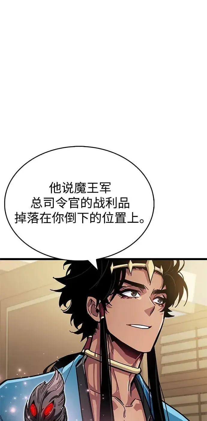 漫画《隐瞒黑历史的玩家》第53话（第一季最终话）第16张图