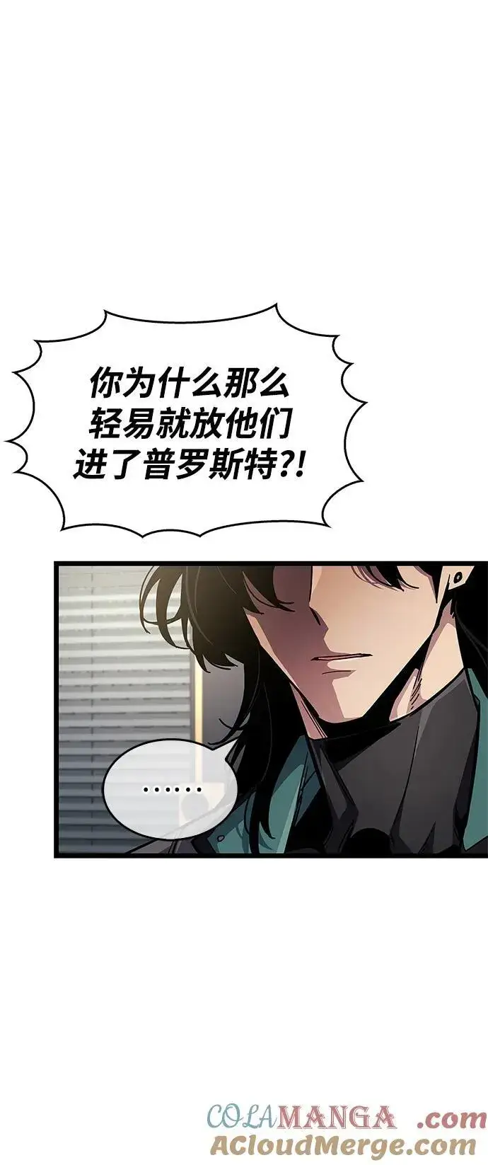 漫画《隐瞒黑历史的玩家》第53话（第一季最终话）第29张图