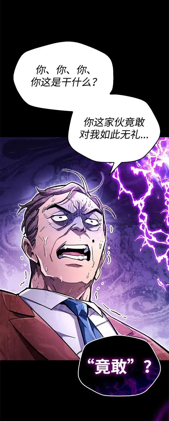 漫画《隐瞒黑历史的玩家》第53话（第一季最终话）第34张图