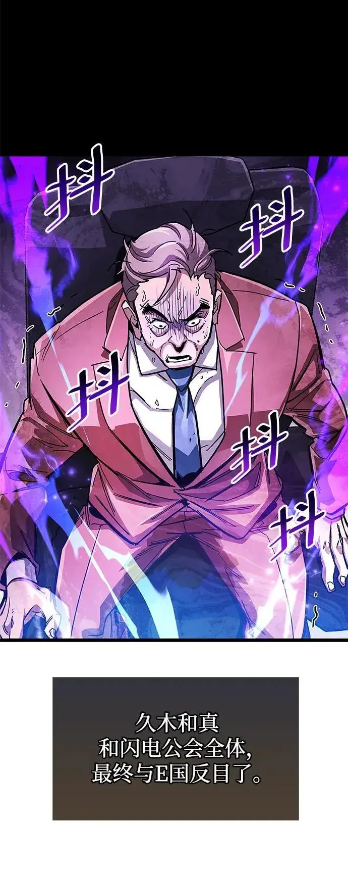 漫画《隐瞒黑历史的玩家》第53话（第一季最终话）第38张图
