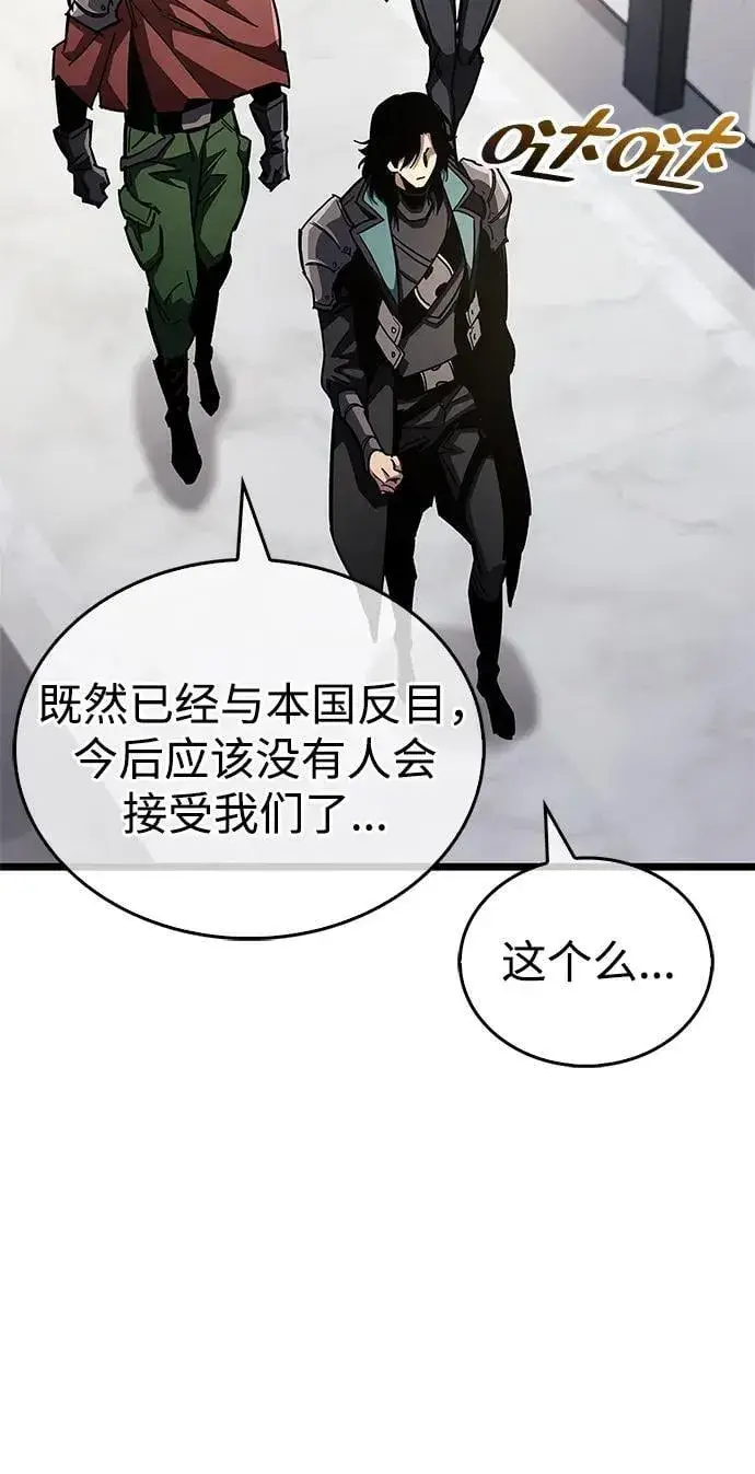 漫画《隐瞒黑历史的玩家》第53话（第一季最终话）第40张图