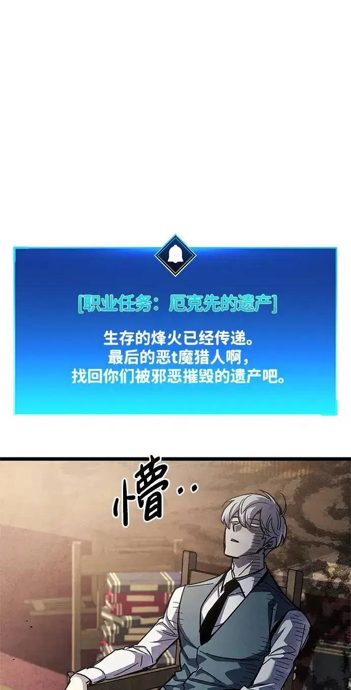 漫画《隐瞒黑历史的玩家》第53话（第一季最终话）第62张图