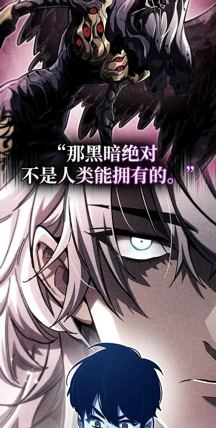 漫画《隐瞒黑历史的玩家》第53话（第一季最终话）第72张图