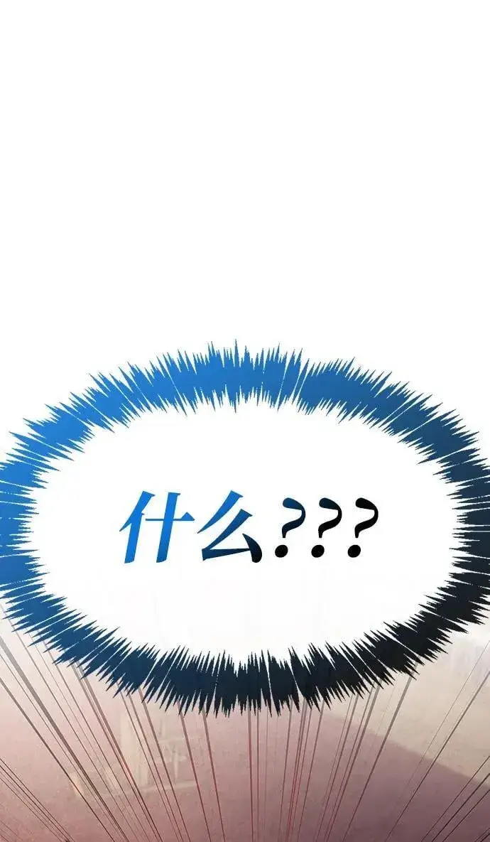 漫画《隐瞒黑历史的玩家》第53话（第一季最终话）第99张图