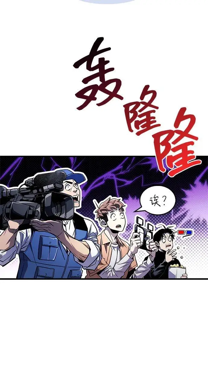 漫画《隐瞒黑历史的玩家》第54话第35张图