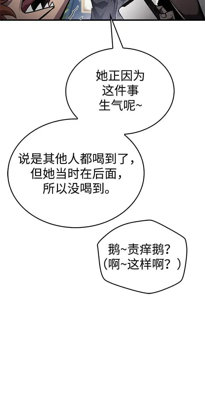 漫画《隐瞒黑历史的玩家》第55话第11张图