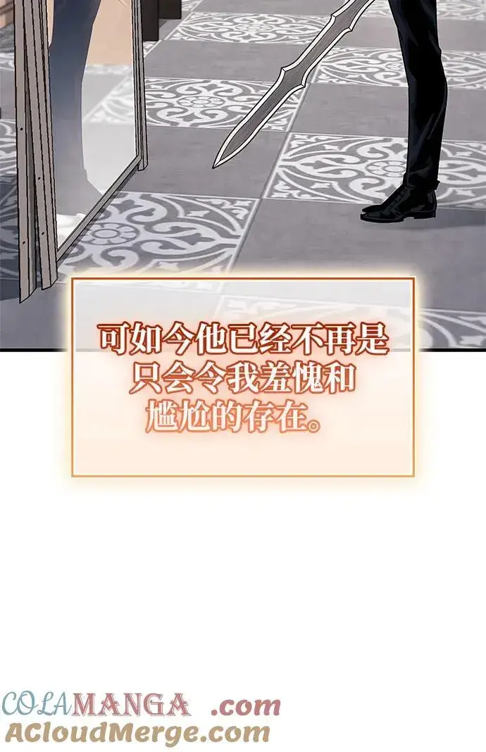 漫画《隐瞒黑历史的玩家》第56话第22张图