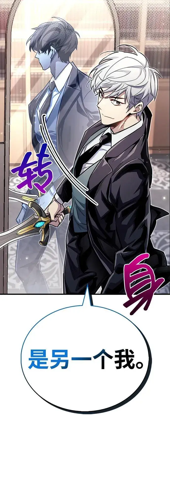 漫画《隐瞒黑历史的玩家》第56话第24张图