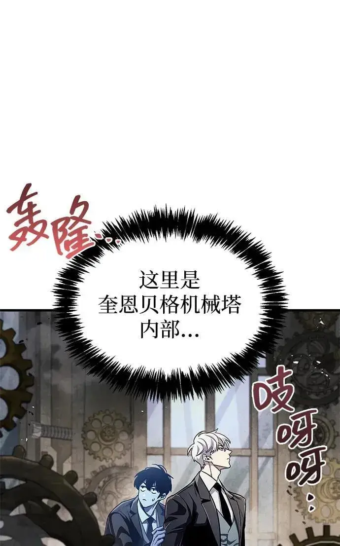 漫画《隐瞒黑历史的玩家》第56话第50张图