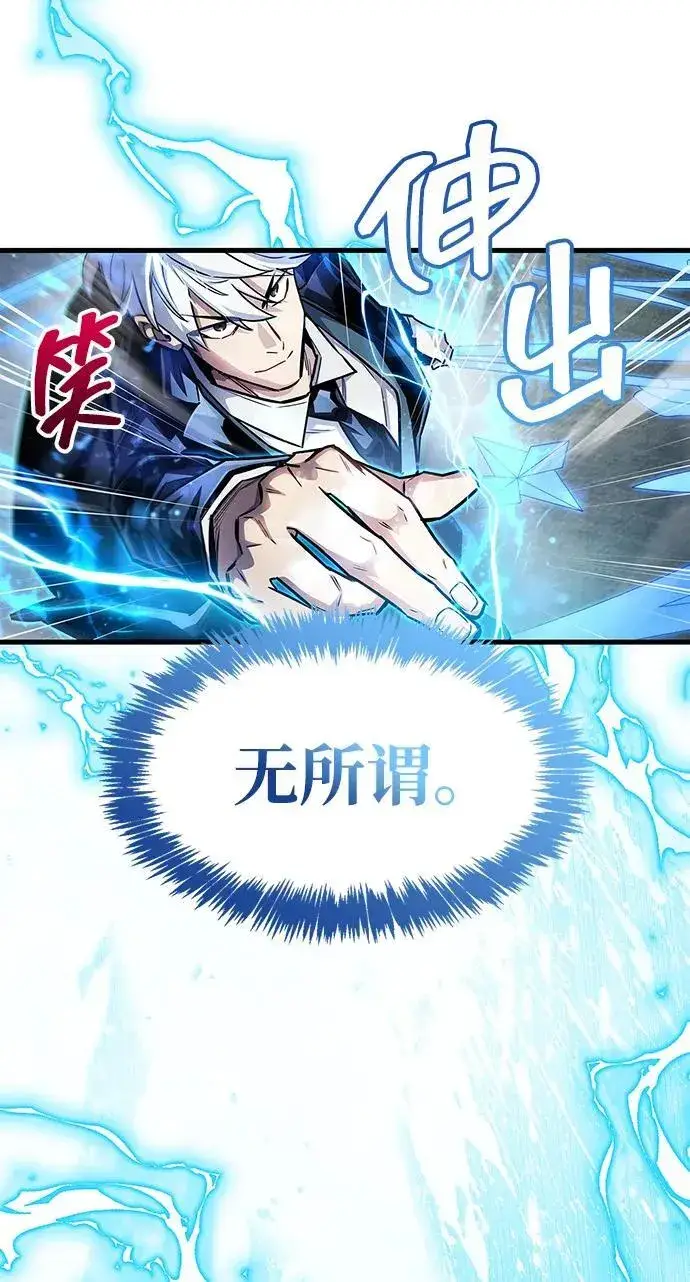漫画《隐瞒黑历史的玩家》第57话第60张图