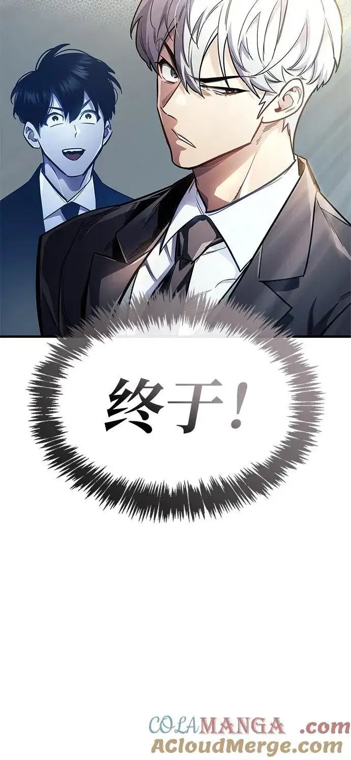 漫画《隐瞒黑历史的玩家》第57话第73张图