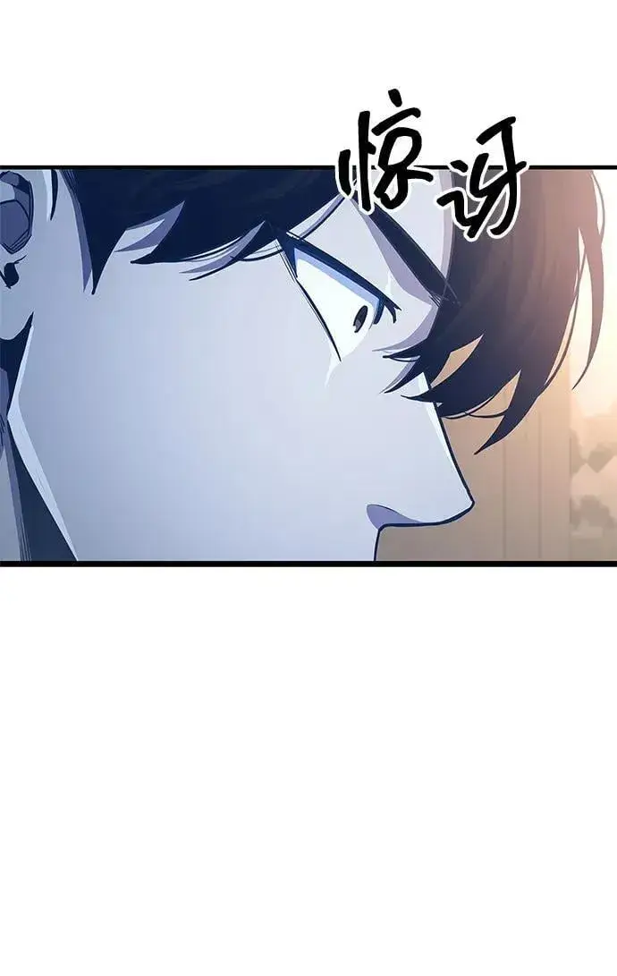 漫画《隐瞒黑历史的玩家》第57话第75张图