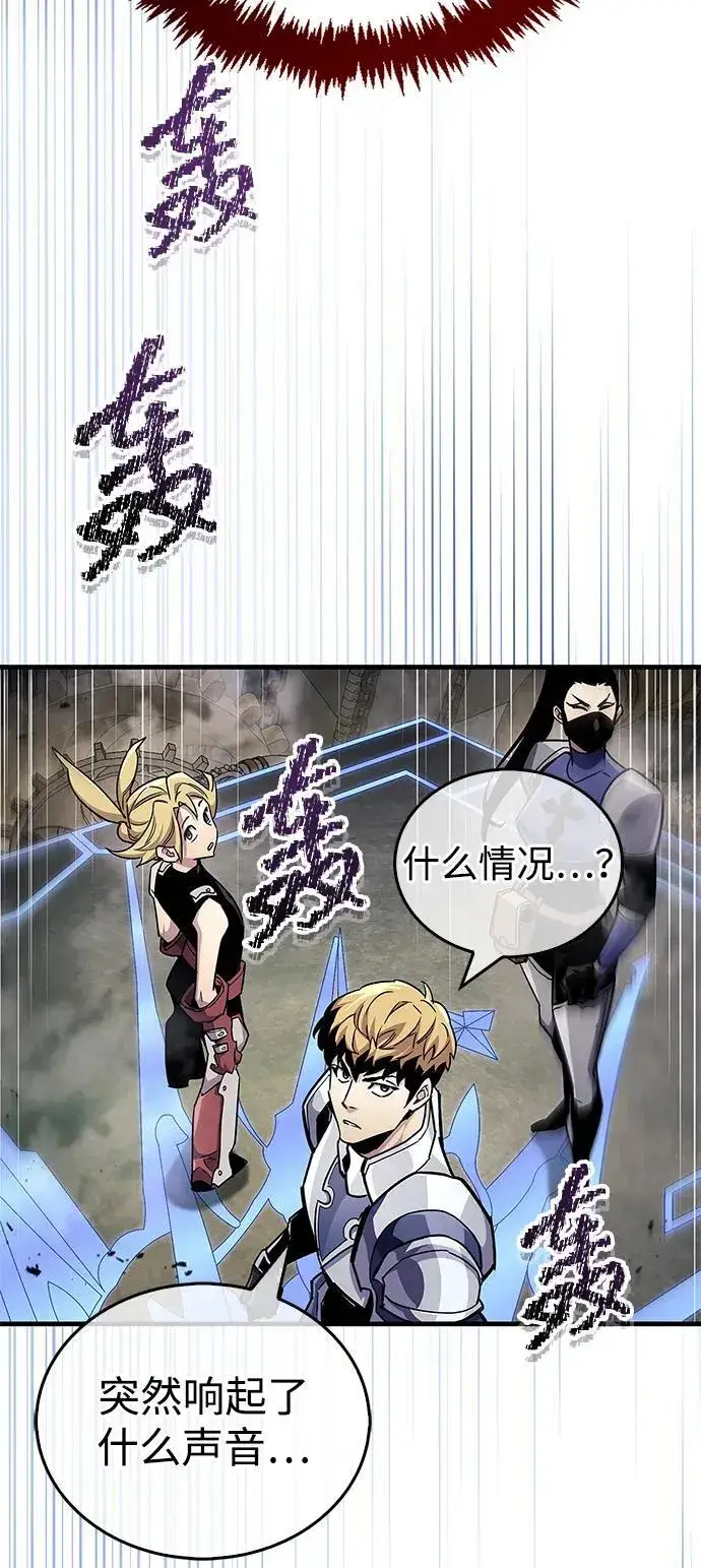 漫画《隐瞒黑历史的玩家》第58话第24张图