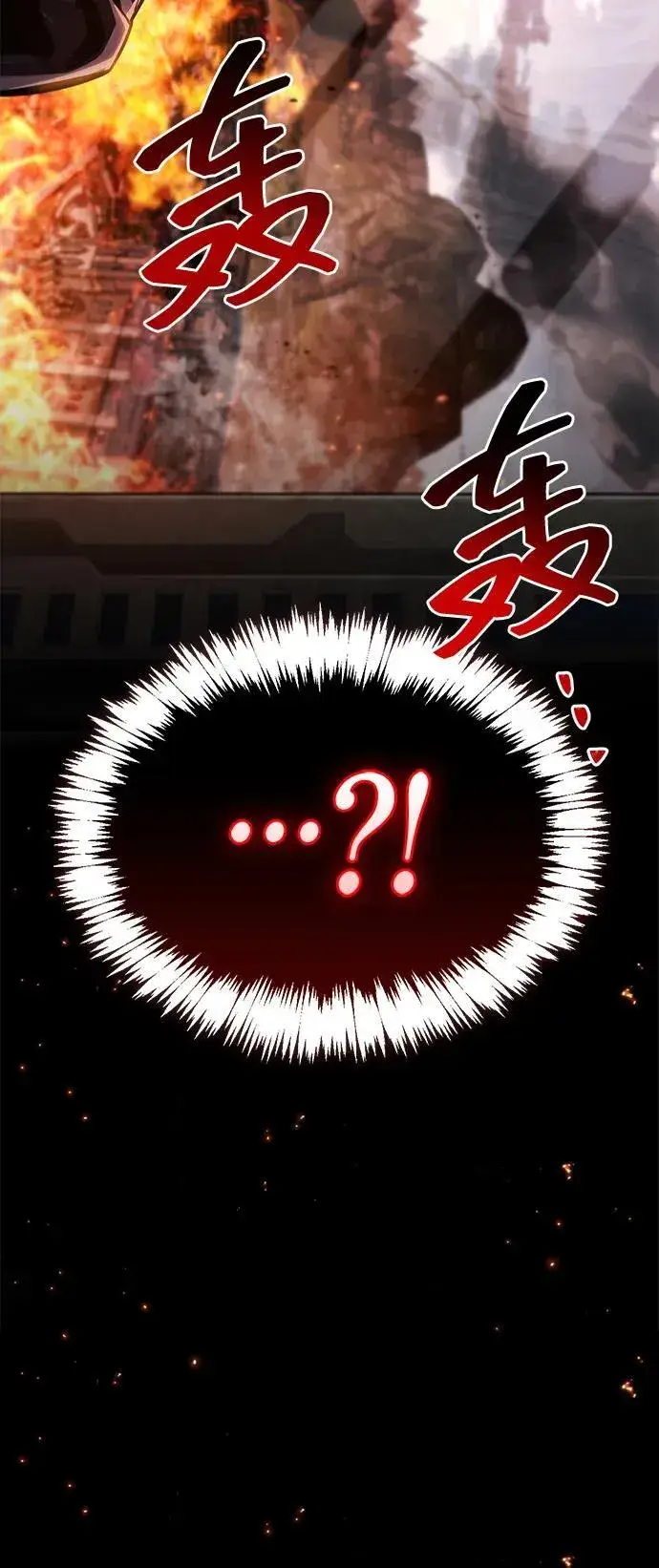 漫画《隐瞒黑历史的玩家》第58话第3张图